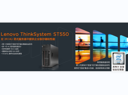 ThinkSystem ST550
