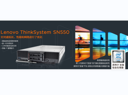 ThinkSystem SN550