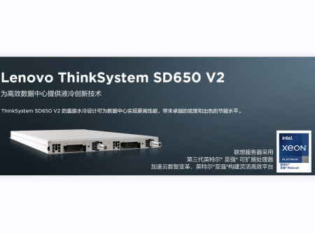ThinkSystem SD650 V2