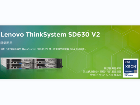 ThinkSystem SD630 V2