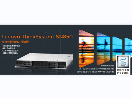 ThinkSystem SN850